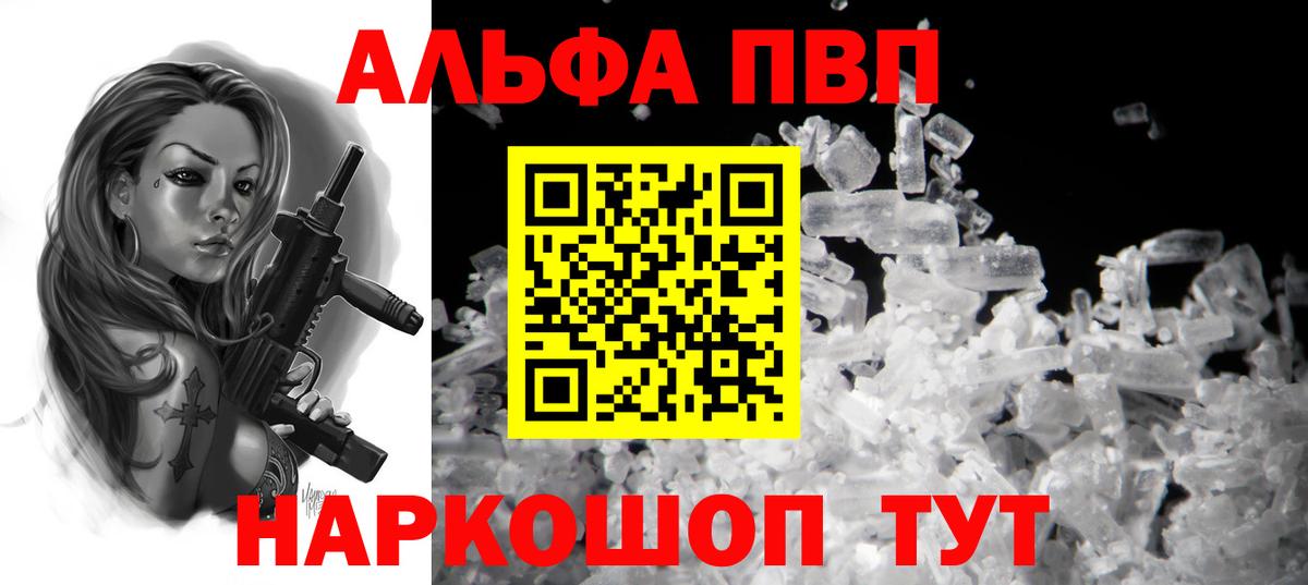 Alpha PVP VHQ Кингисепп