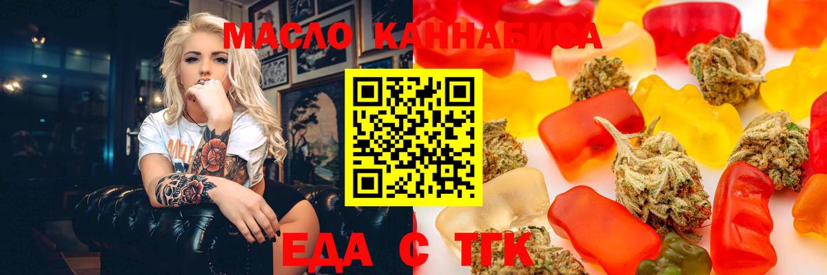 Cannafood марихуана Кингисепп