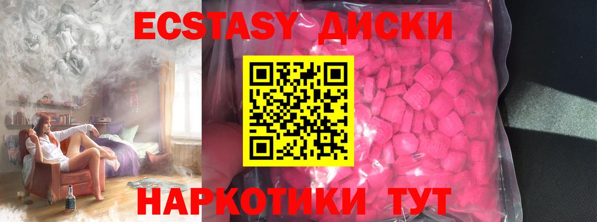 Кингисепп  Ecstasy круглые  Ecstasy Philipp Plein  Экстази  Вход с VPN 