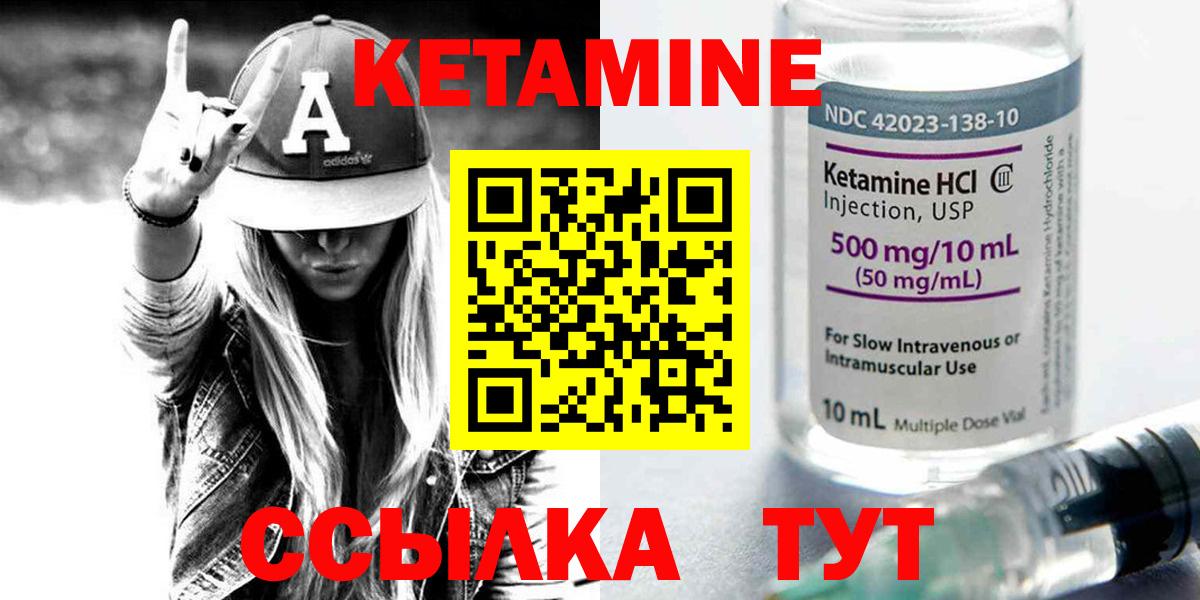 КЕТАМИН VHQ  Вход с VPN  Кетамин ketamine  Кингисепп 