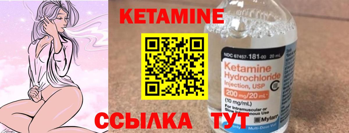 Кетамин ketamine Кингисепп