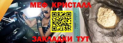 меф VHQ Краснознаменск