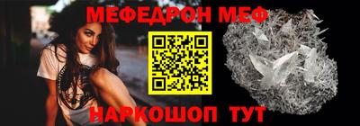 меф VHQ Краснознаменск