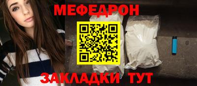 меф VHQ Краснознаменск