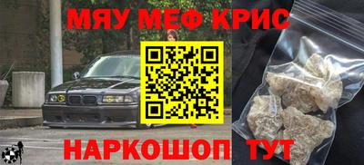 прущие крисы Краснокаменск