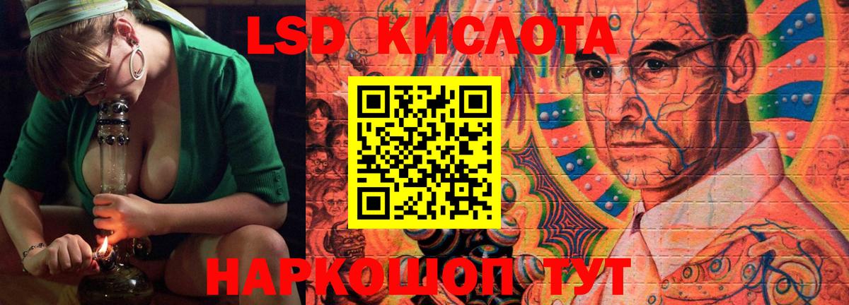 ЛСД экстази кислота  Вход с VPN  Кингисепп  Лсд 25 экстази кислота 