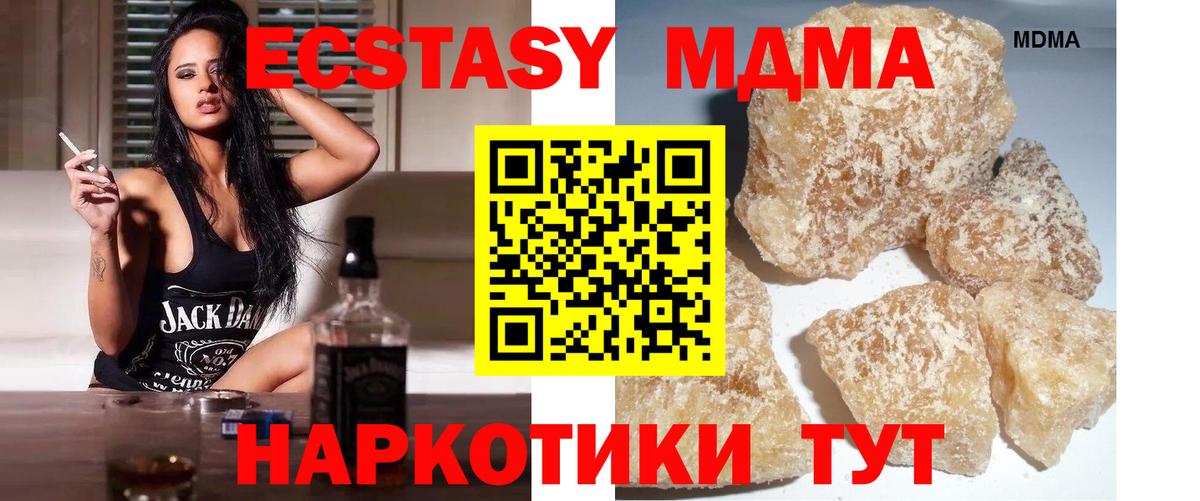 MDMA crystal Кингисепп