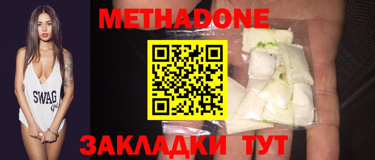 Метадон VHQ Кингисепп
